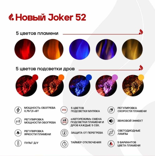 Линейный электрокамин Real Flame Joker 52 в Нижнекамске