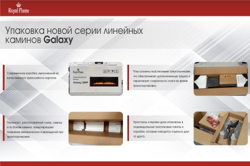 Электроочаг Royal Flame Galaxy 60 RF в Нижнекамске